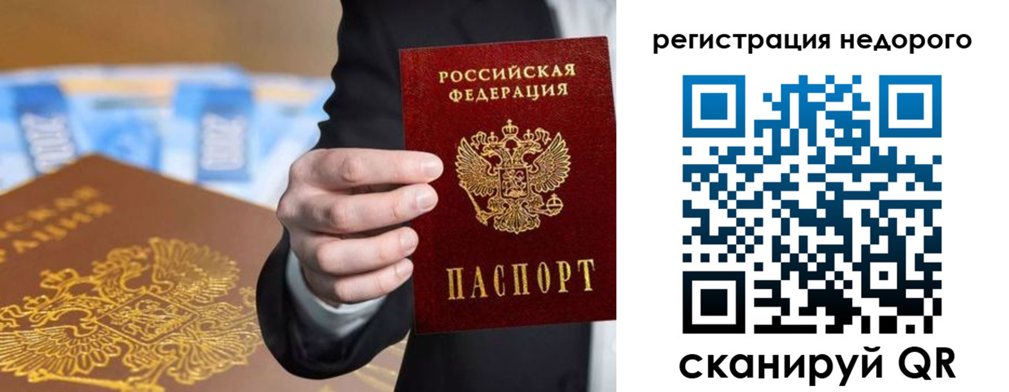 временная регистрация недорого в Новоуральске