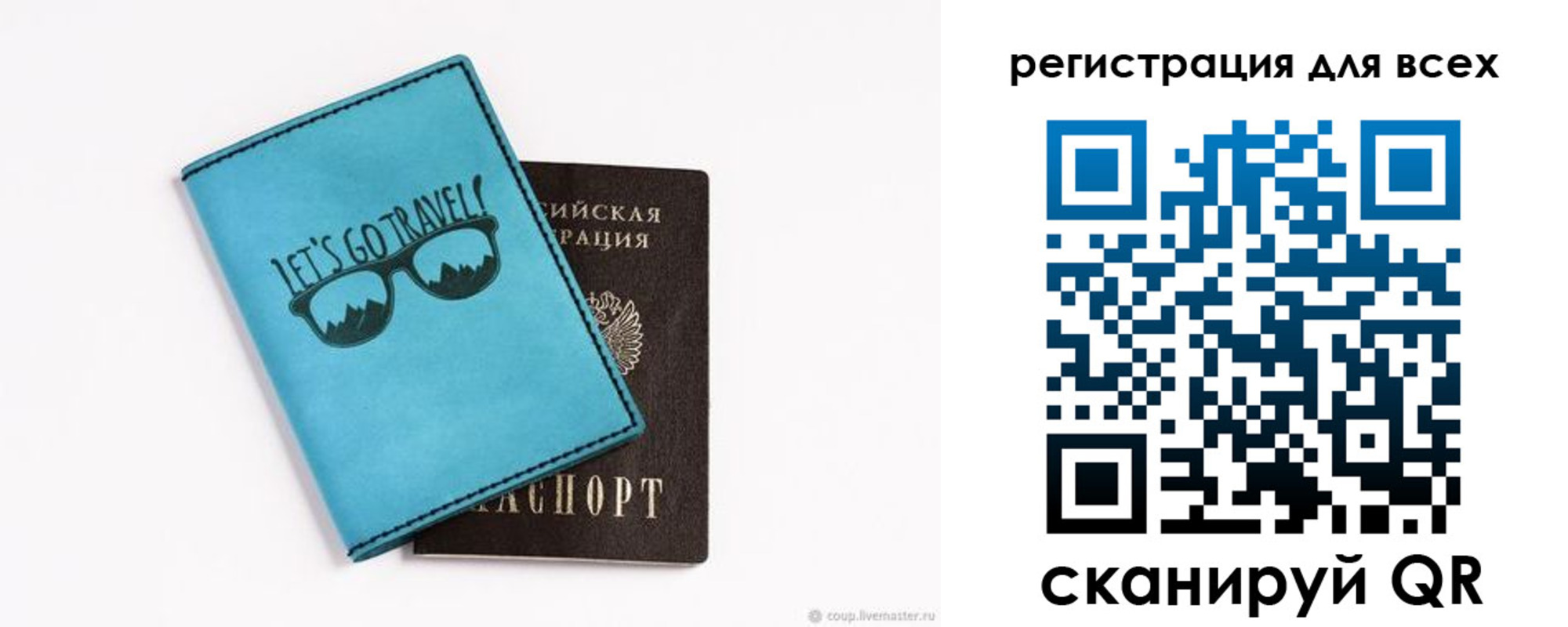 временная регистрация недорого в Новоуральске